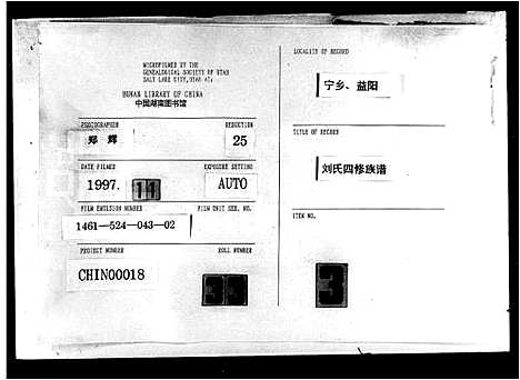 [下载][刘氏四修族谱_28卷首末各2卷]湖南.刘氏四修家谱.pdf