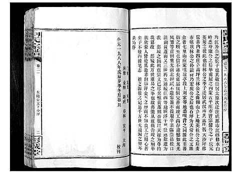 [下载][刘氏宗谱_39卷]湖南.刘氏家谱_十九.pdf