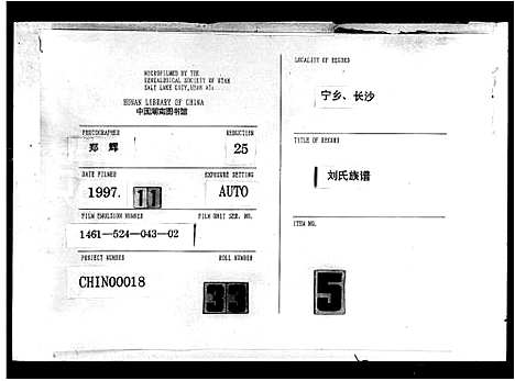 [下载][刘氏族谱]湖南.刘氏家谱.pdf