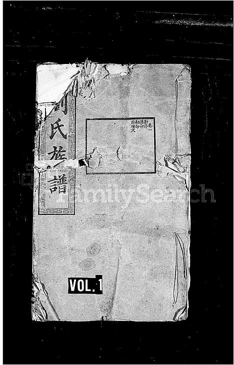 [下载][刘氏族谱_21卷_沩宁刘氏族谱]湖南.刘氏家谱_一.pdf