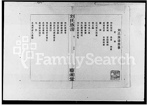 [下载][刘氏族谱_5卷]湖南.刘氏家谱.pdf