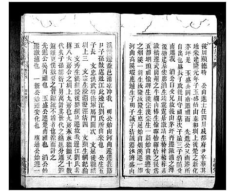 [下载][刘氏族谱_10卷首1卷]湖南.刘氏家谱_一.pdf