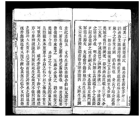 [下载][刘氏族谱_10卷首1卷]湖南.刘氏家谱_一.pdf