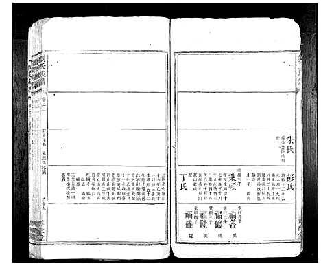 [下载][刘氏族谱_10卷首1卷]湖南.刘氏家谱_四.pdf