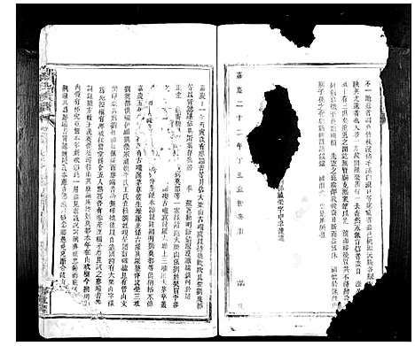 [下载][刘氏族谱_10卷首1卷]湖南.刘氏家谱_六.pdf