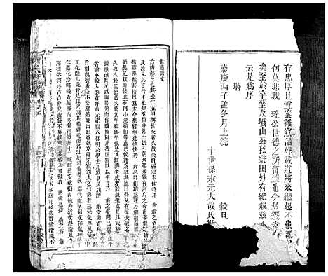 [下载][刘氏族谱_10卷首1卷]湖南.刘氏家谱_七.pdf