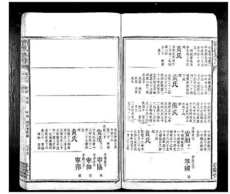 [下载][刘氏族谱_10卷首1卷]湖南.刘氏家谱_十七.pdf