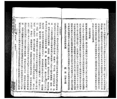 [下载][刘氏族谱_10卷首1卷]湖南.刘氏家谱_二十七.pdf