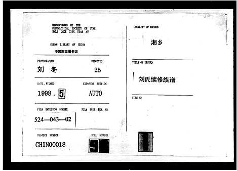 [下载][刘氏续修族谱_10卷首2卷]湖南.刘氏续修家谱.pdf