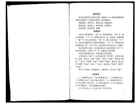 [下载][刘氏续六修族谱_不分卷]湖南.刘氏续六修家谱_一.pdf