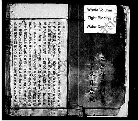 [下载][刘氏通谱_11卷_及世系27卷_新化平砥刘氏七修宗谱_刘氏七修家乘_平砥刘氏七修宗谱]湖南.刘氏通谱_二.pdf