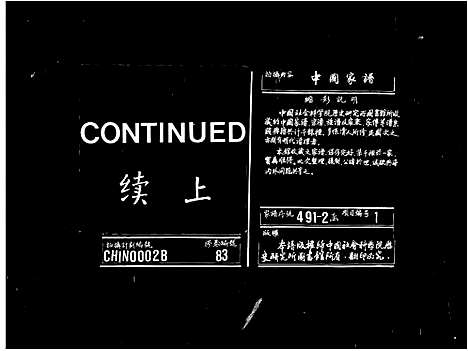 [下载][湘潭刘氏四修族谱_15卷_中湘石潭刘氏四修族谱_湘潭刘氏四修族谱]湖南.湘潭刘氏四修家谱_三.pdf