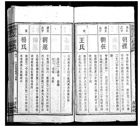 [下载][湘乡刘氏三修支谱]湖南.湘乡刘氏三修支谱_三.pdf