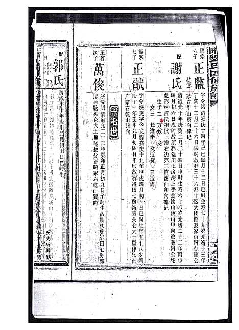 [下载][湴田刘氏四修族谱]湖南.湴田刘氏四修家谱_一.pdf