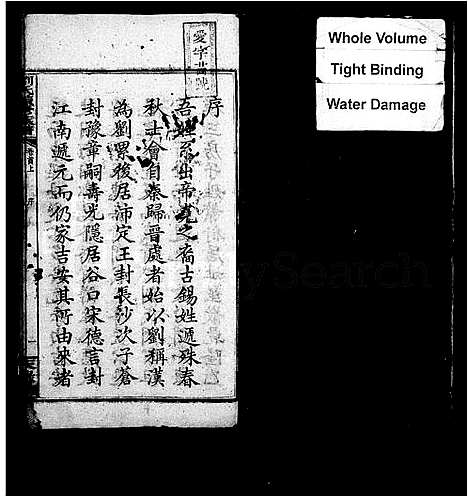 [下载][箭楼刘氏续修族谱_21卷首2卷_末1卷_刘氏续修族谱]湖南.箭楼刘氏续修家谱_二.pdf