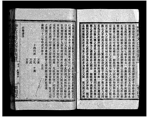 [下载][邵东社村刘氏四修族谱_9卷首末各1卷_社村刘氏四修族谱_邵东社村刘氏四修族谱]湖南.邵东社村刘氏四修家谱_十三.pdf