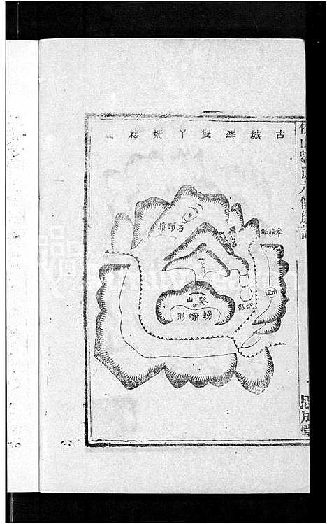 [下载][侯山刘氏六修族谱_45卷_末1卷]湖南.侯山刘氏六修家谱_三.pdf