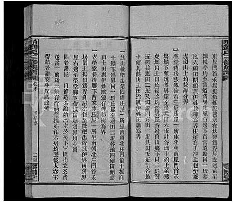 [下载][邵阳刘氏三修族谱_6卷首末各1卷_邵陵青田刘氏宗谱_刘氏族谱_青田刘氏三修族谱]湖南.邵阳刘氏三修家谱_二.pdf