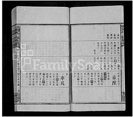 [下载][邵阳刘氏三修族谱_6卷首末各1卷_邵陵青田刘氏宗谱_刘氏族谱_青田刘氏三修族谱]湖南.邵阳刘氏三修家谱_三.pdf