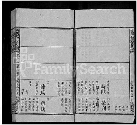 [下载][邵阳刘氏三修族谱_6卷首末各1卷_邵陵青田刘氏宗谱_刘氏族谱_青田刘氏三修族谱]湖南.邵阳刘氏三修家谱_五.pdf