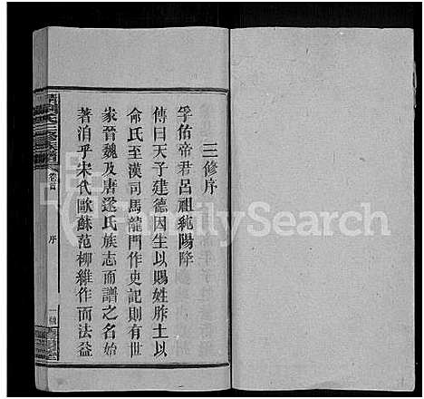 [下载][邵阳刘氏三修族谱_6卷首末各1卷_邵陵青田刘氏宗谱_刘氏族谱_青田刘氏三修族谱]湖南.邵阳刘氏三修家谱_九.pdf