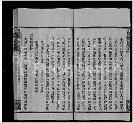 [下载][邵阳刘氏三修族谱_6卷首末各1卷_邵陵青田刘氏宗谱_刘氏族谱_青田刘氏三修族谱]湖南.邵阳刘氏三修家谱_九.pdf