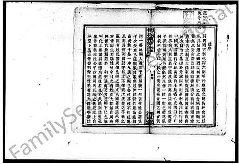 [下载][柳氏续修族谱_2卷首末各1卷]湖南.柳氏续修家谱.pdf