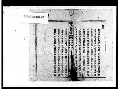 [下载][龙氏五修族谱]湖南.龙氏五修家谱.pdf