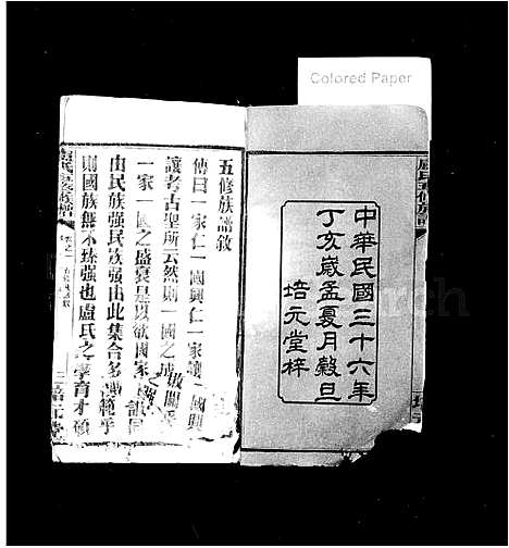 [下载][卢氏族谱_14卷_卢氏五修族谱]湖南.卢氏家谱.pdf