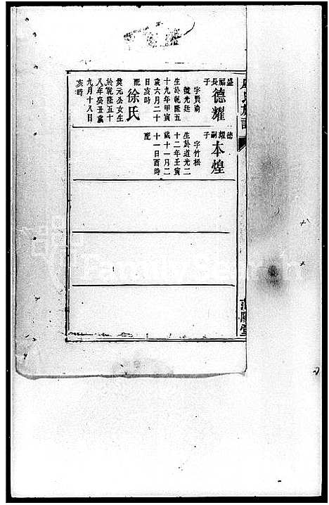 [下载][卢氏族谱_18卷]湖南.卢氏家谱_二.pdf