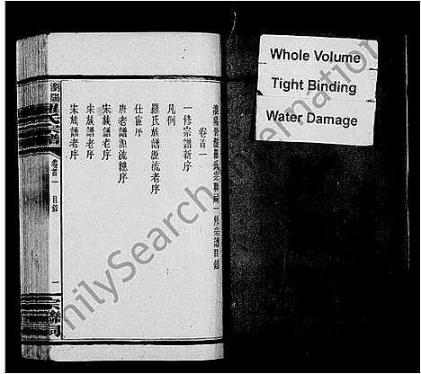 [下载][浏阳营盘罗氏宗谱_39卷首3卷_浏阳营盘罗氏宗联祠一修宗谱_罗氏宗谱]湖南.浏阳营盘罗氏家谱_一.pdf