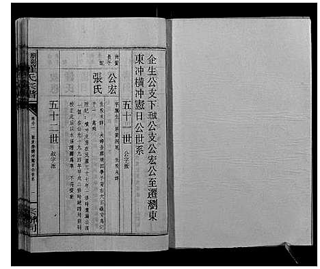 [下载][浏阳营盘罗氏宗谱_31卷首2卷]湖南.浏阳营盘罗氏家谱_十四.pdf