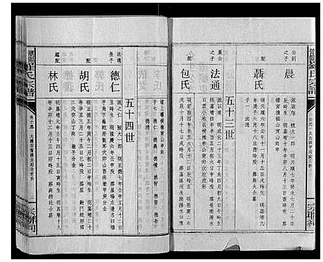 [下载][浏阳营盘罗氏宗谱_31卷首2卷]湖南.浏阳营盘罗氏家谱_十六.pdf