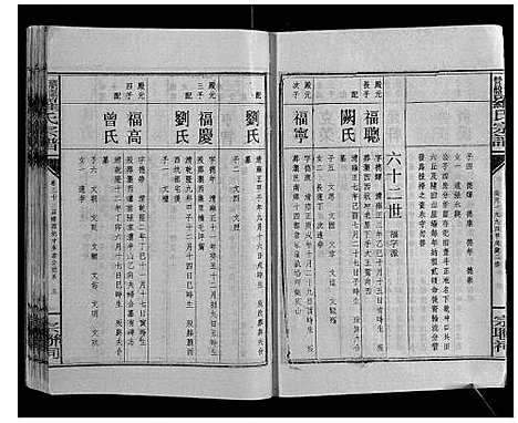 [下载][浏阳营盘罗氏宗谱_31卷首2卷]湖南.浏阳营盘罗氏家谱_三十三.pdf