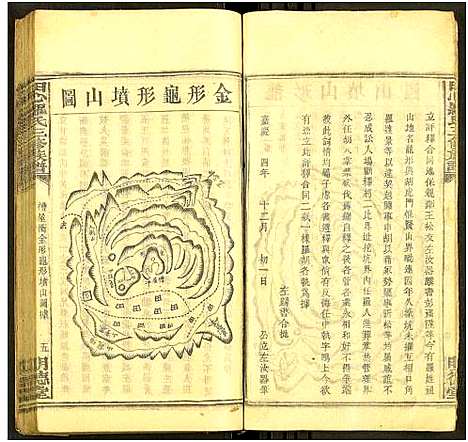 [下载][田心罗氏三修族谱_残卷]湖南.田心罗氏三修家谱_七.pdf