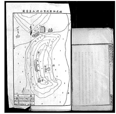 [下载][罗氏九房族谱]湖南.罗氏九房家谱_三.pdf