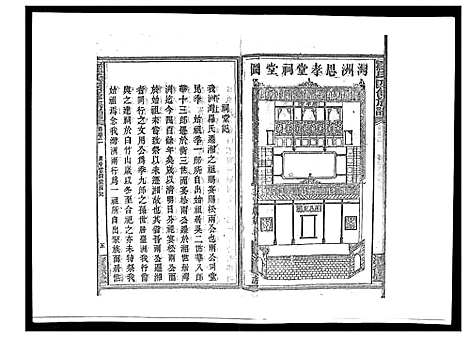 [下载][罗氏四修族谱_42卷首7卷终1卷]湖南.罗氏四修家谱_二.pdf