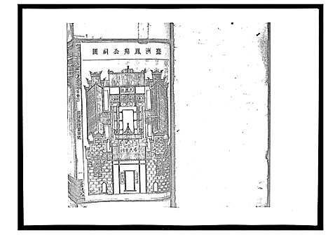 [下载][罗氏四修族谱_42卷首7卷终1卷]湖南.罗氏四修家谱_三.pdf