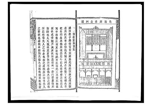 [下载][罗氏四修族谱_42卷首7卷终1卷]湖南.罗氏四修家谱_三.pdf