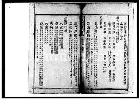 [下载][罗氏续修宗谱_残卷]湖南.罗氏续修家谱.pdf