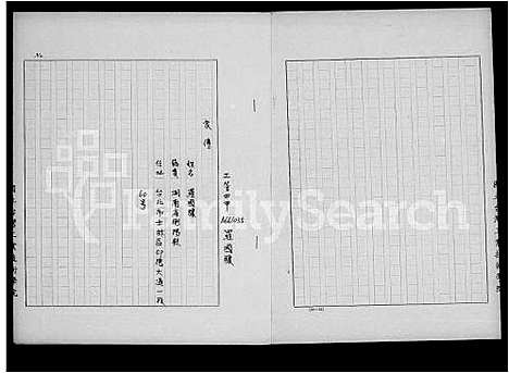 [下载][罗氏_家谱]湖南.罗氏家谱.pdf