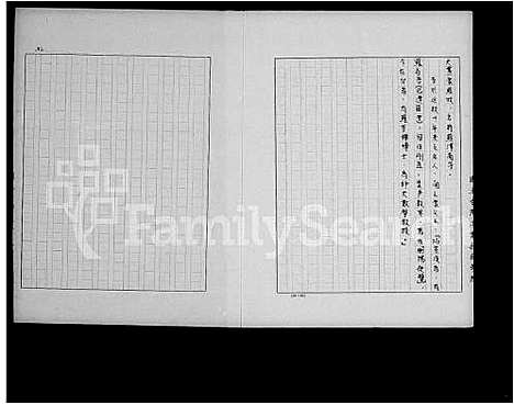 [下载][罗氏_家谱]湖南.罗氏家谱.pdf