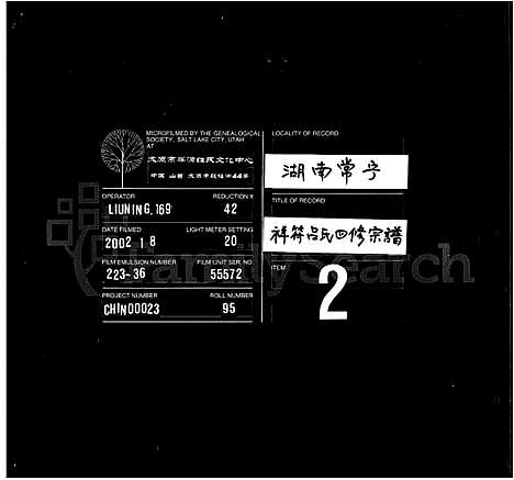 [下载][吕氏四修宗谱_16卷首3卷_祥符吕氏四修宗谱_吕氏宗谱]湖南.吕氏四修家谱_一.pdf