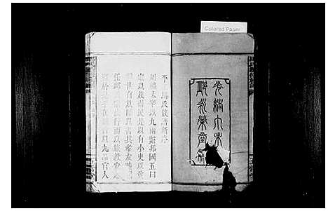 [下载][马氏族谱_8卷_含卷首_平江马氏续修族谱_马氏续修族谱]湖南.马氏家谱.pdf