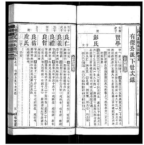 [下载][上湘毛氏四修族谱_26卷首1卷_末2卷]湖南.上湘毛氏四修家谱_四十一.pdf