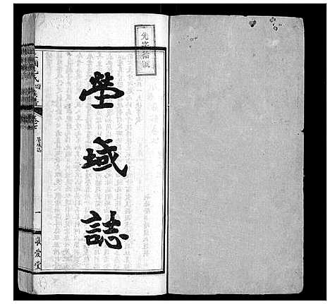 [下载][上湘毛氏四修族谱_26卷首1卷_末2卷]湖南.上湘毛氏四修家谱_七十一.pdf