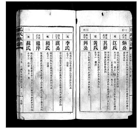 [下载][毛氏族谱]湖南.毛氏家谱_三十四.pdf