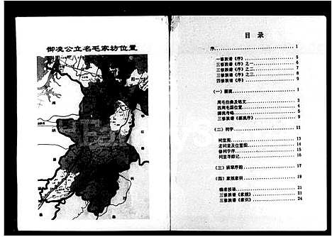 [下载][汨罗毛氏族谱]湖南.汨罗毛氏家谱_一.pdf