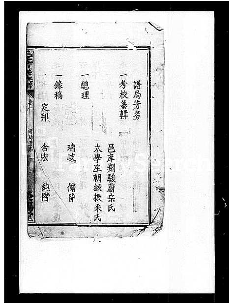 [下载][毛氏重修族谱]湖南.毛氏重修家谱_一.pdf