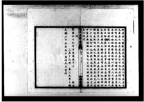 [下载][毛氏五修族谱]湖南.毛氏五修家谱.pdf